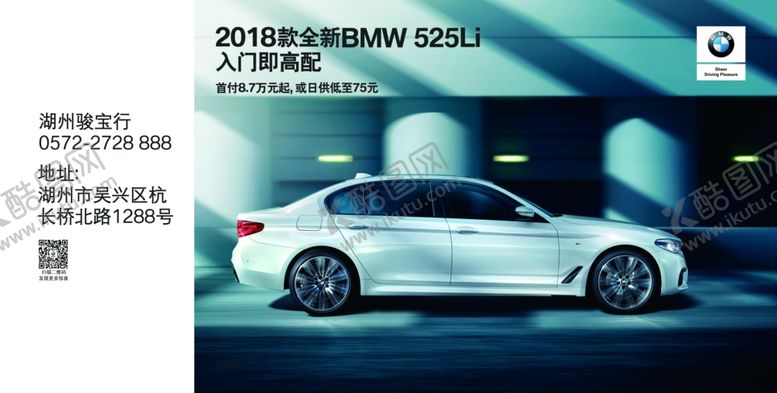 编号：23236805040209243762【酷图网】源文件下载-宝马汽车