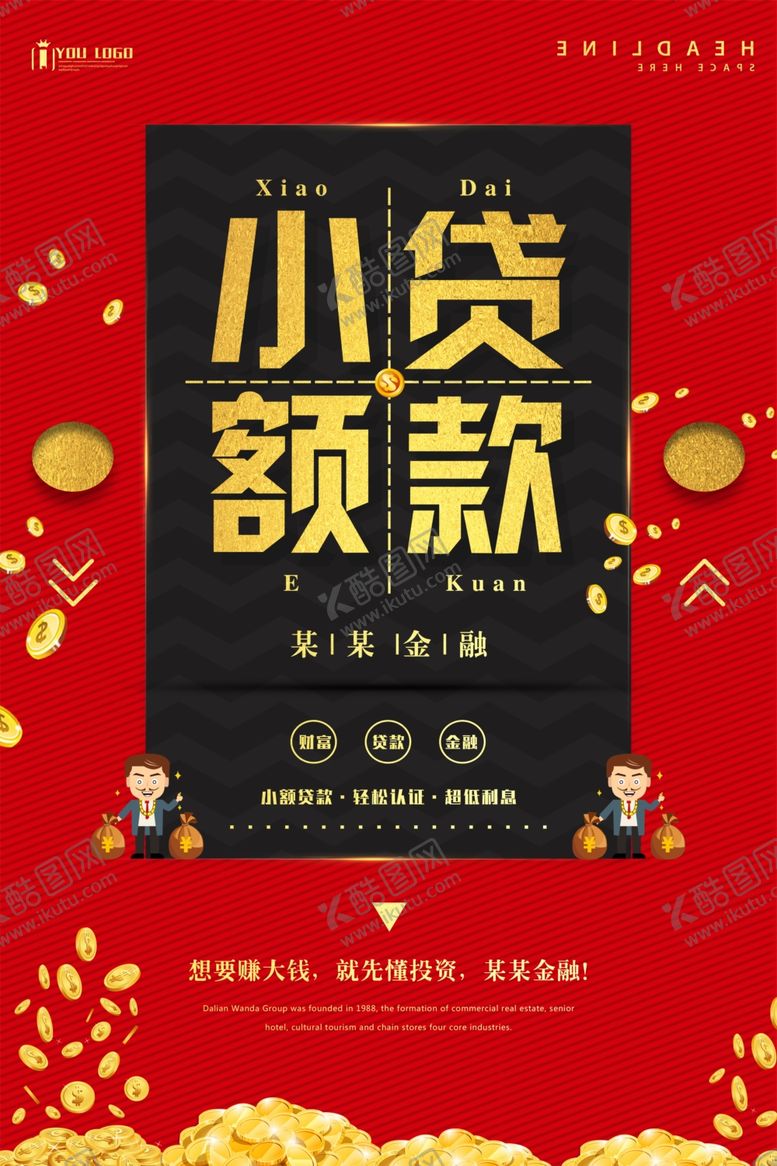 编号：98299707030014213485【酷图网】源文件下载-投资理财海报