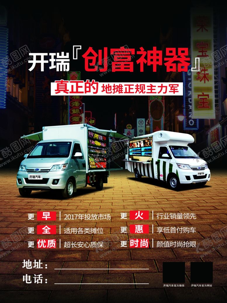 编号：83357905150002087377【酷图网】源文件下载-地摊展架