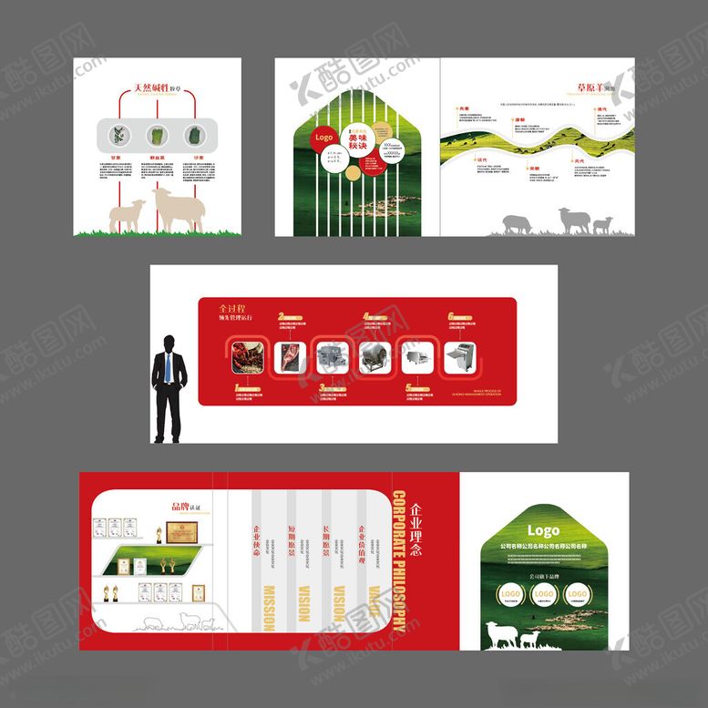 编号：45616701270725284411【酷图网】源文件下载-红色内蒙古羊肉企业展厅背景墙