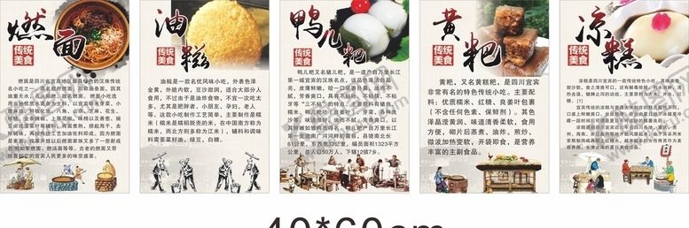 编号：16692103270803384094【酷图网】源文件下载-宜宾李庄特色