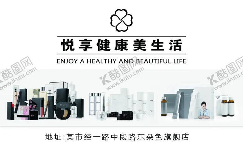 编号：48207807081553468879【酷图网】源文件下载-化妆品名片