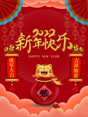 新年快乐