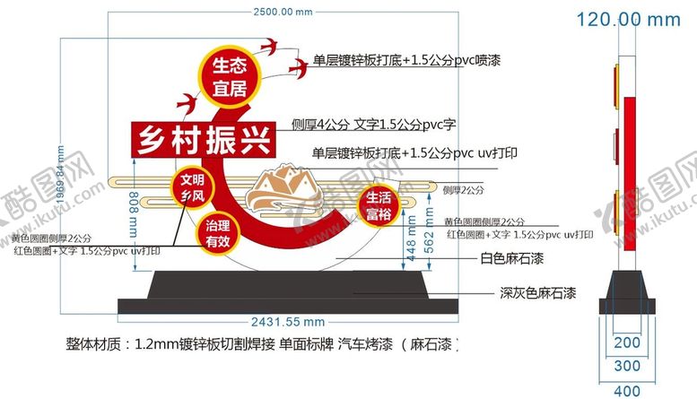 编号：89434212071054009125【酷图网】源文件下载-村牌 文明街道 乡村振兴标牌