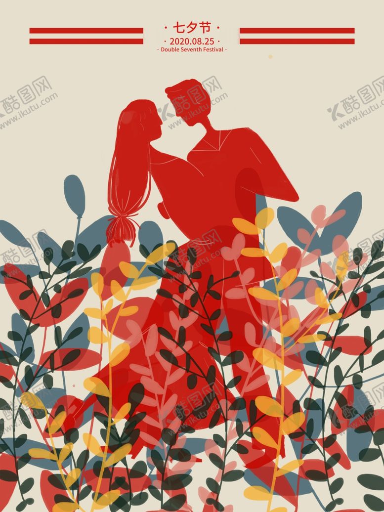 编号：89794605150811012475【酷图网】源文件下载-插画素材