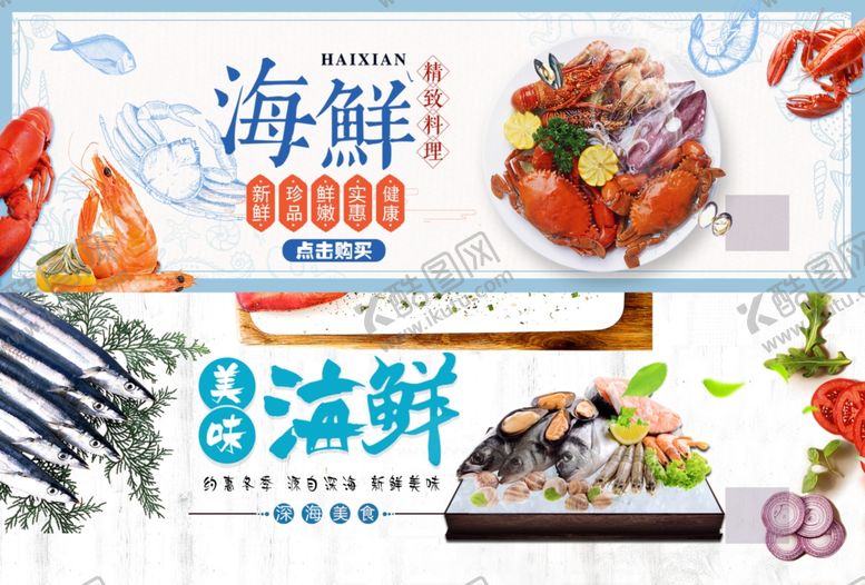 编号：59519610311541049977【酷图网】源文件下载-美食海报