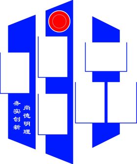 班务栏