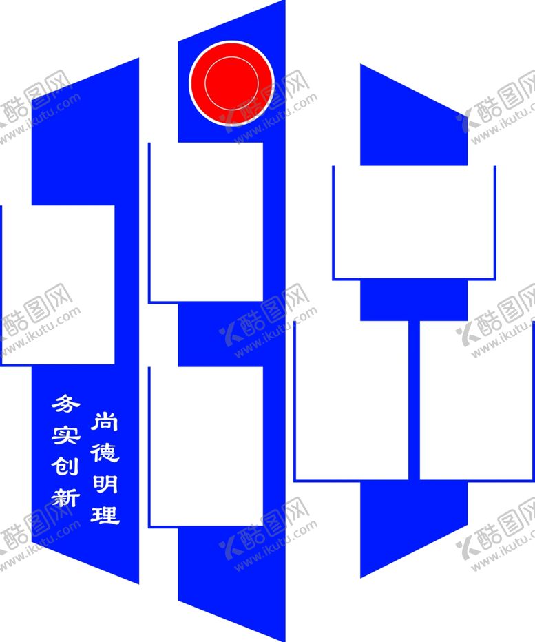 编号：30396810252250161339【酷图网】源文件下载-班务栏