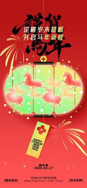 喜庆中式灯笼装饰画面