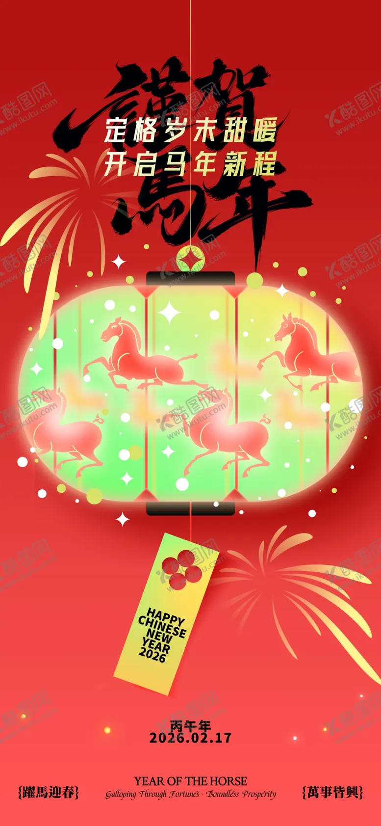 编号：66042104061541201777【酷图网】源文件下载-喜庆中式灯笼装饰画面