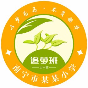 励志海报 追梦少年 