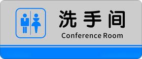 洗手间酒店门牌办公室吊牌办公室门牌