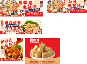 美味中式菜肴宣传海报