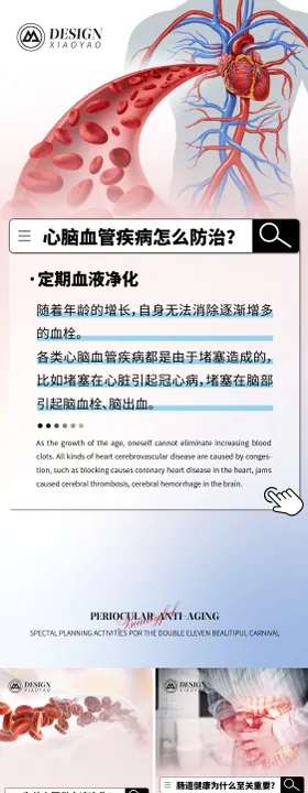 双美科普海报