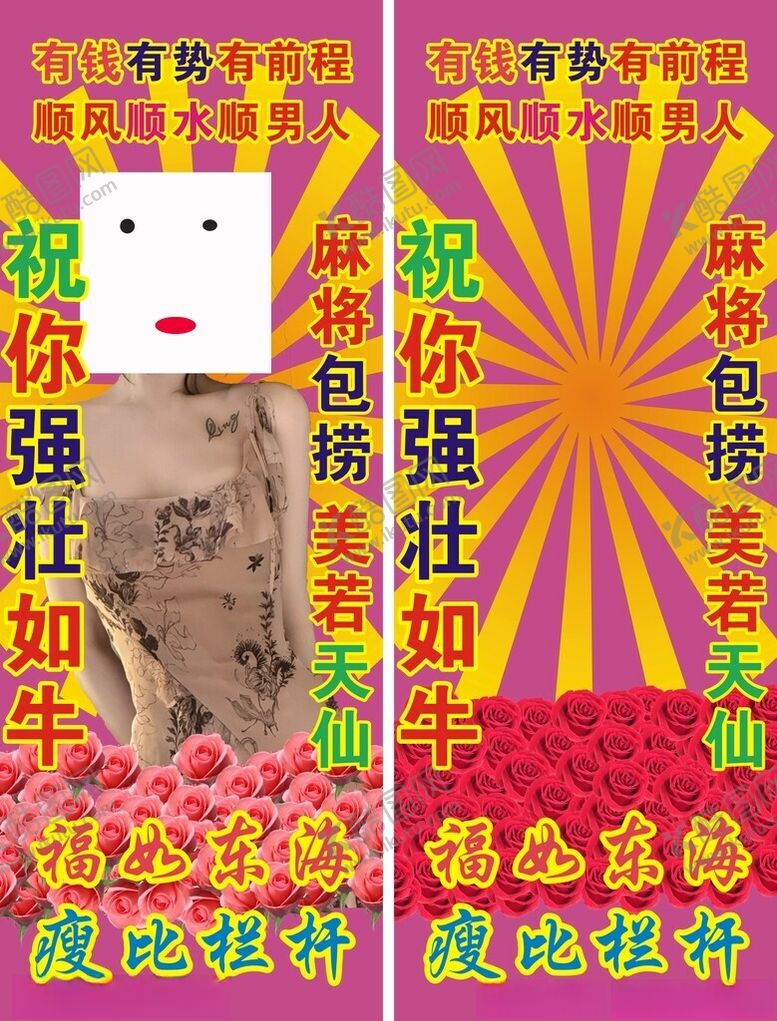 编号：72947001130609485902【酷图网】源文件下载-搞笑生日海报