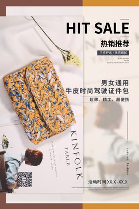 箱包海报