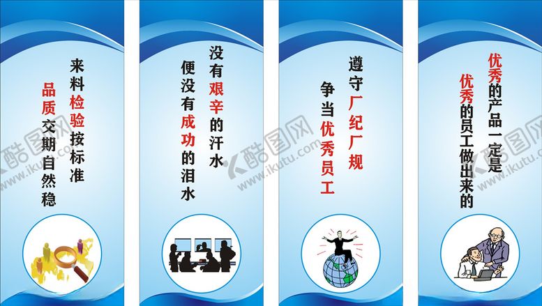 编号：80877606241753472950【酷图网】源文件下载-企业标语