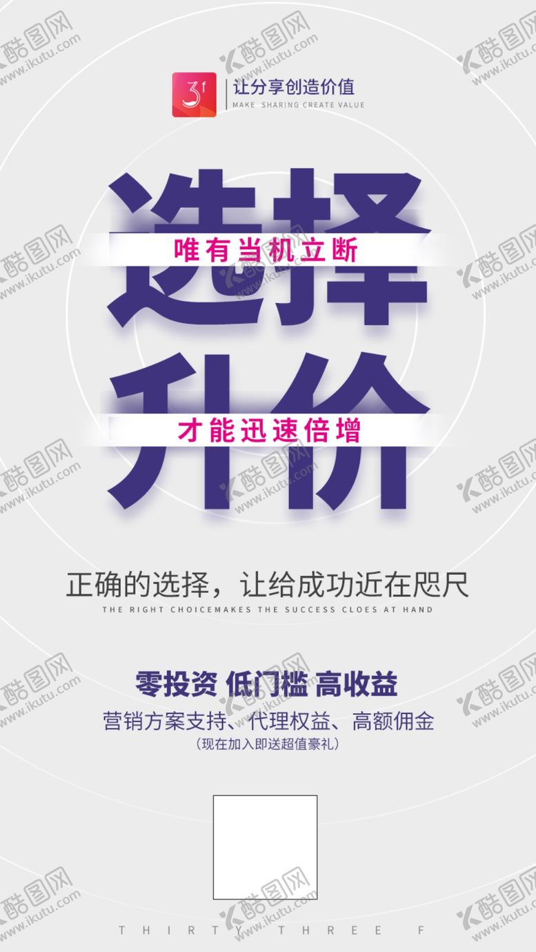 编号：48048409211826451536【酷图网】源文件下载-微商海报