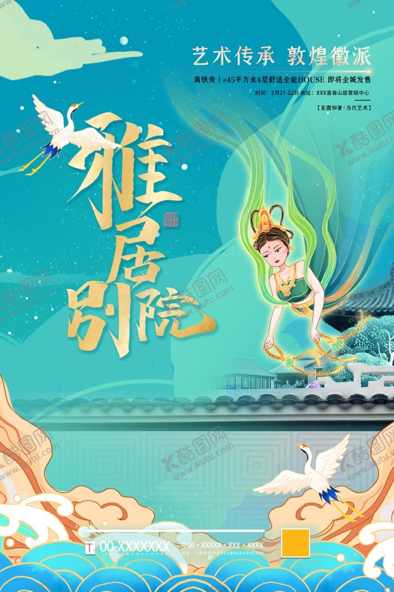 编号：92550203150606382881【酷图网】源文件下载-地产