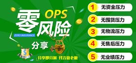 投资零风险