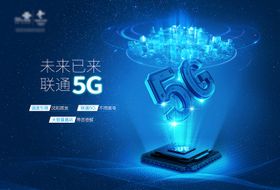 通信运营商联通5g主kv