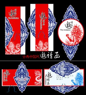 中式龙纹包装设计图案