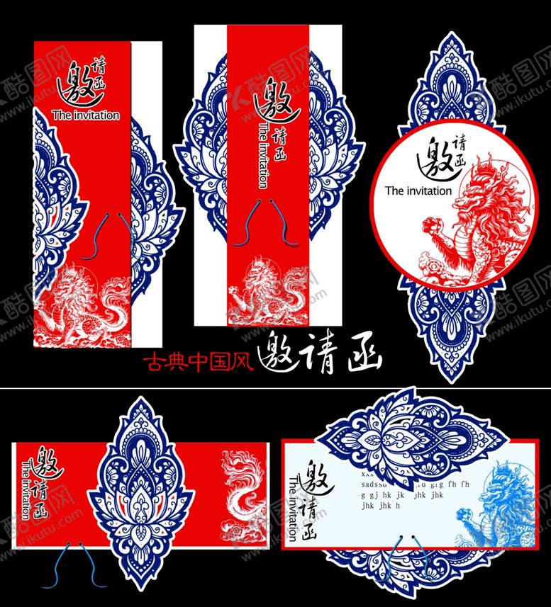 编号：25655610270243528780【酷图网】源文件下载-中式龙纹包装设计图案