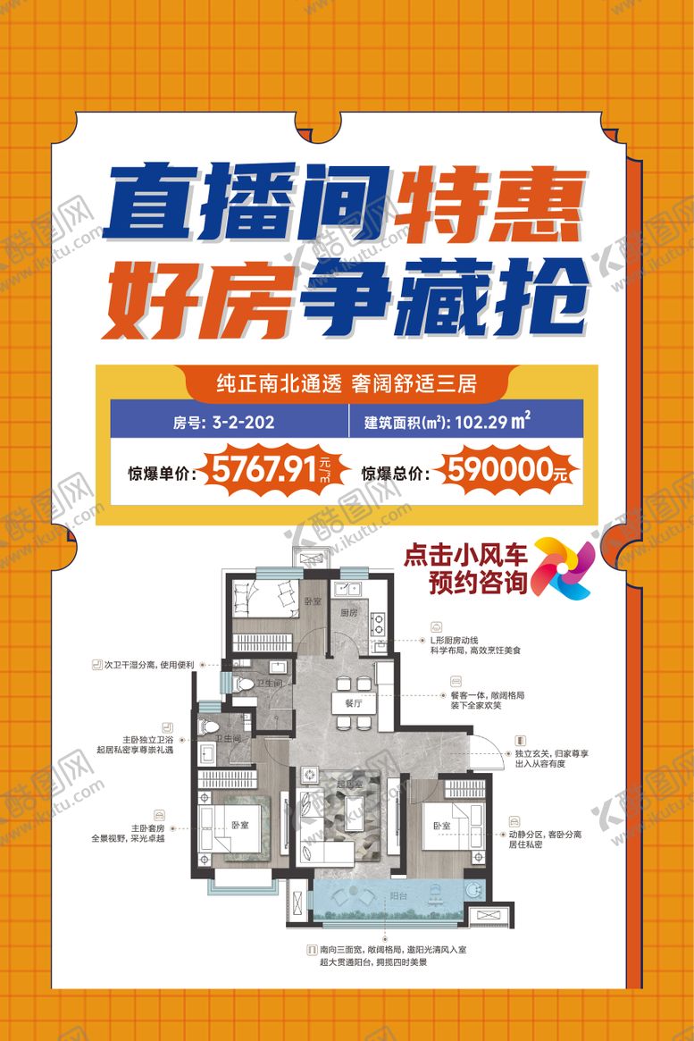 编号：54396109200401371654【酷图网】源文件下载-地产直播手举牌