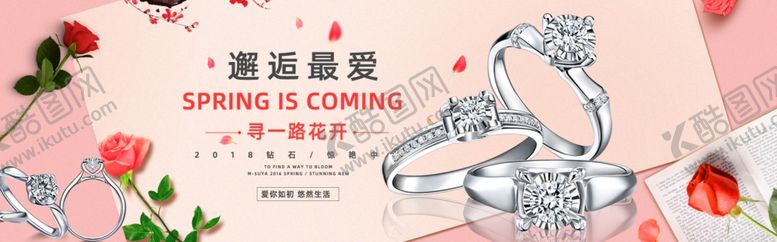 编号：38276905181524395331【酷图网】源文件下载-金伯利钻戒