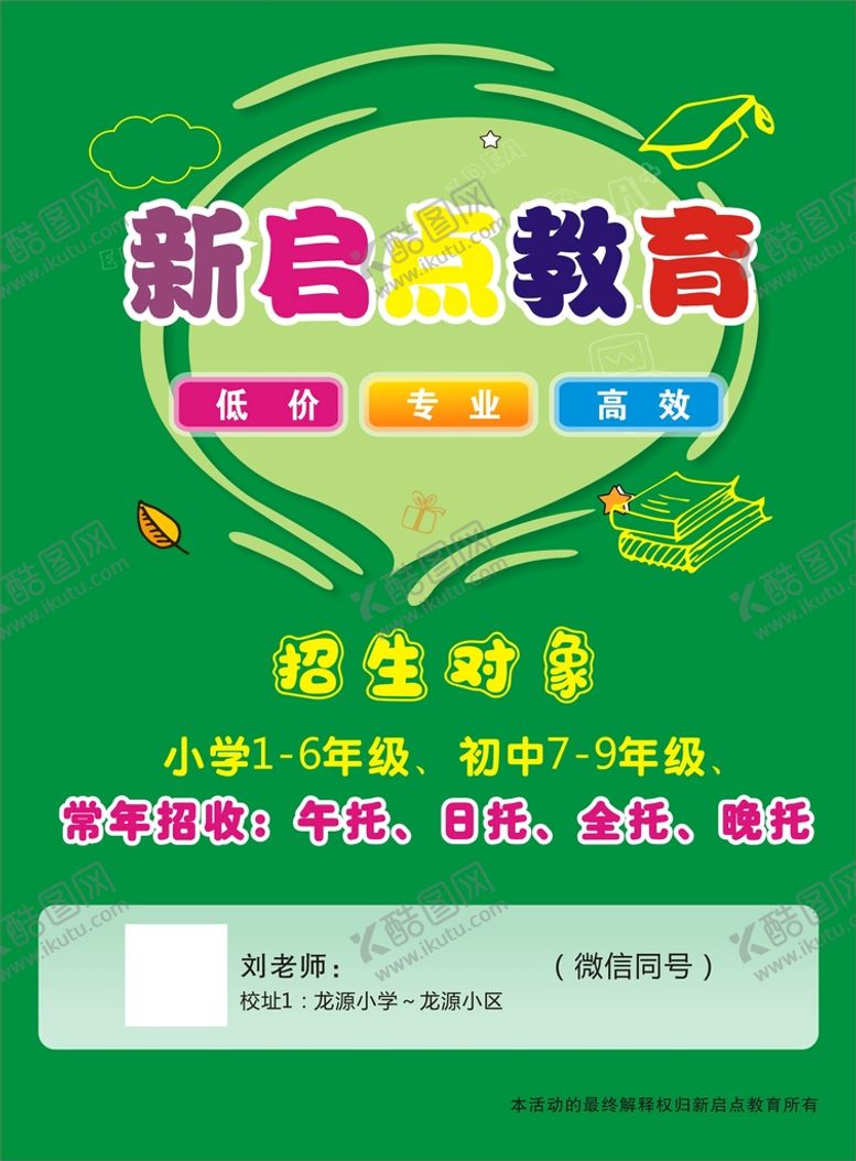 编号：51224710251331114582【酷图网】源文件下载-新起点