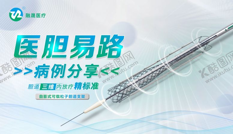 编号：63712609212011221318【酷图网】源文件下载-微信banner