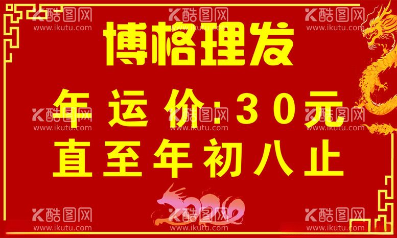 编号：19680112210901182489【酷图网】源文件下载-理发