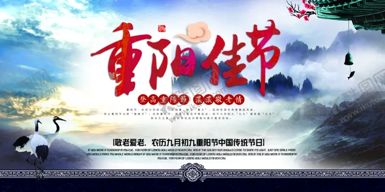 编号：38209404151227009762【酷图网】源文件下载-节日海报
