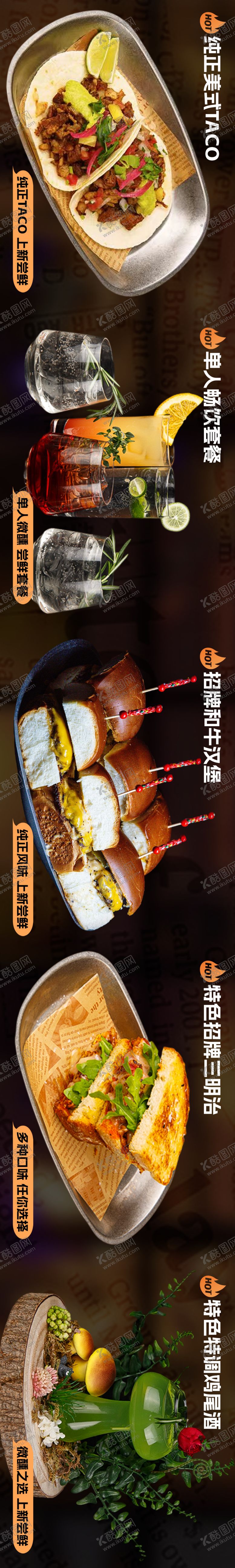 编号：29491408311517201215【酷图网】源文件下载-西餐轮播五连图banner
