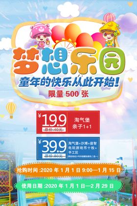 儿童乐园淘气堡