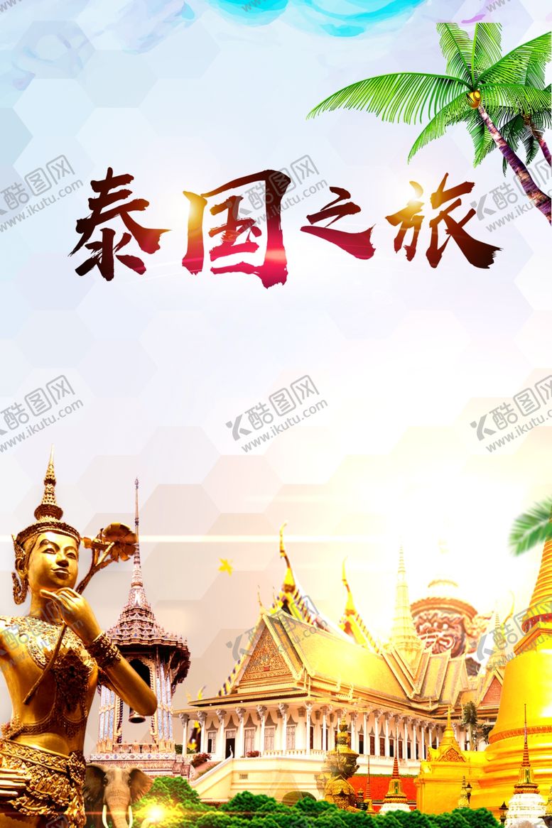 编号：52797110050655429409【酷图网】源文件下载-泰国