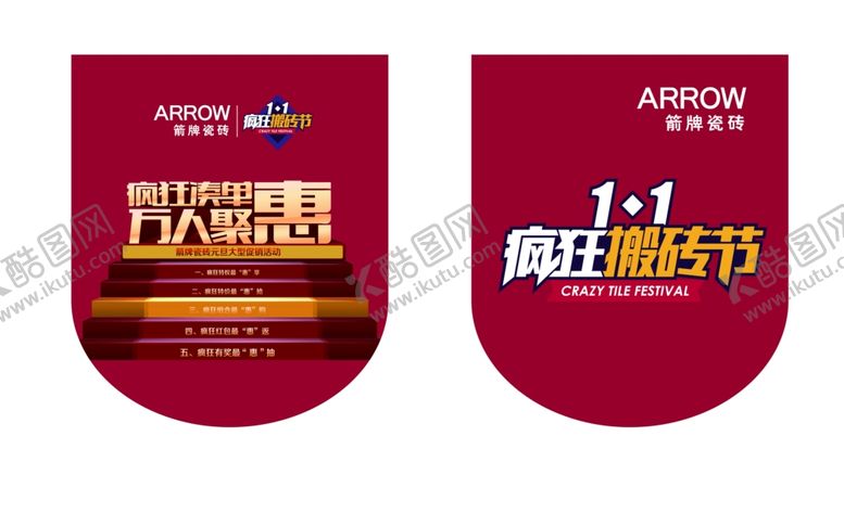编号：16842105081438409762【酷图网】源文件下载-超市海报