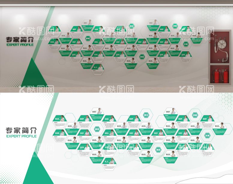 编号：89488012021151361759【酷图网】源文件下载-员工风采专家照片墙