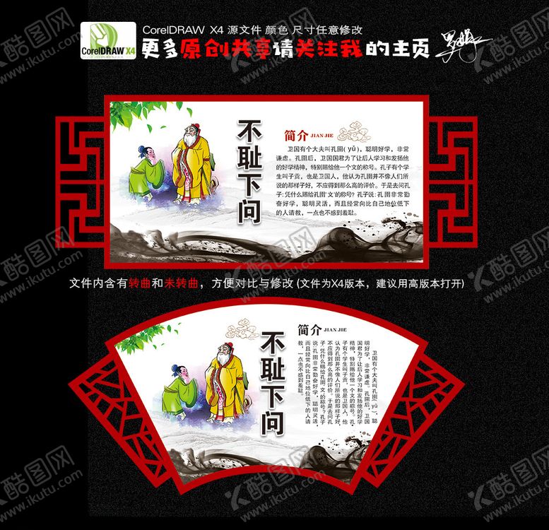 编号：87224705040751188265【酷图网】源文件下载-校园文化