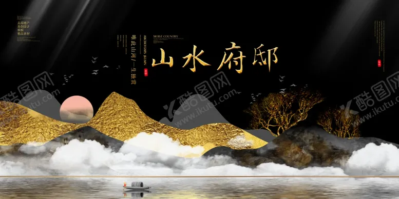 编号：33829706261644317053【酷图网】源文件下载-房地产海报