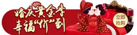 婚庆