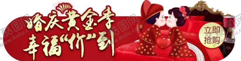 编号：67060310250309165694【酷图网】源文件下载-婚庆