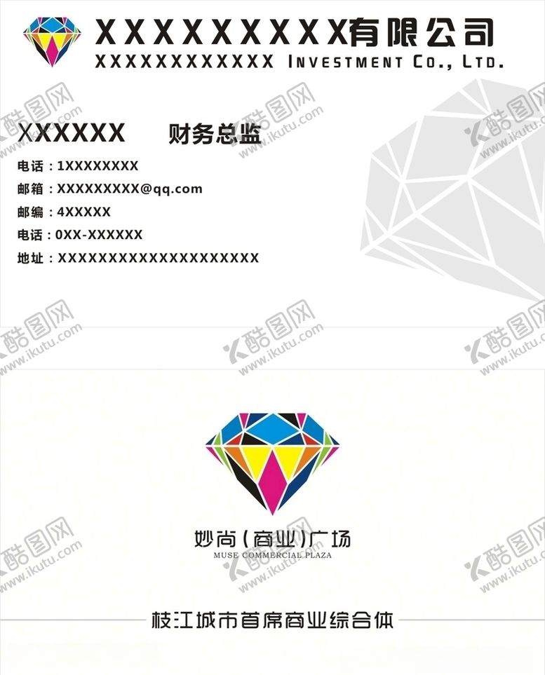 编号：10779810101254061964【酷图网】源文件下载-公司名片