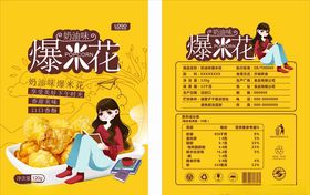 爆米花包装展开图