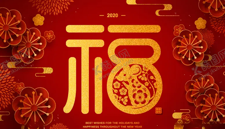 编号：69369706181044118931【酷图网】源文件下载-鼠年新春素材