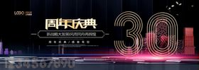 30周年庆典