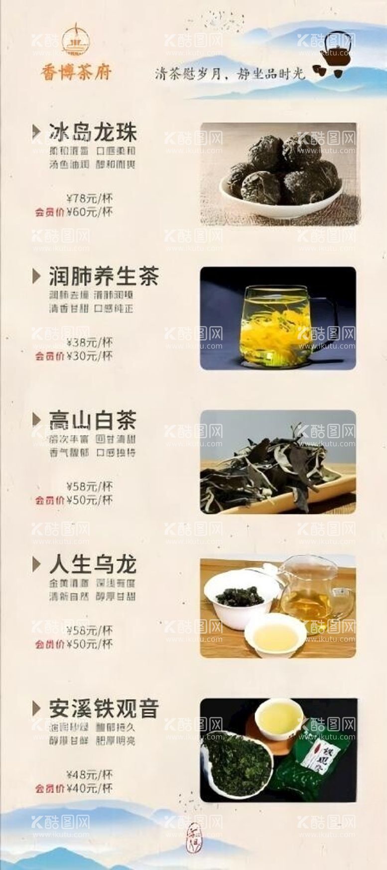 编号：28433512112033498656【酷图网】源文件下载-茶楼茶水展示架