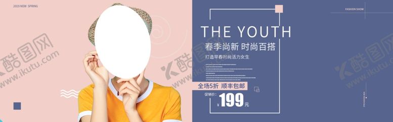 编号：99113309270645484319【酷图网】源文件下载-秋季上新