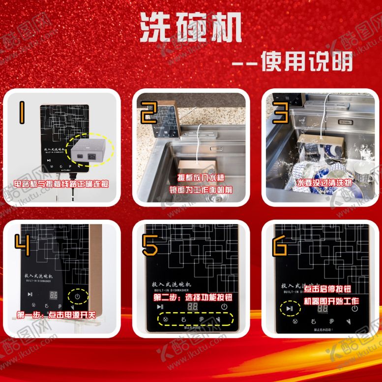 编号：63475907071525155034【酷图网】源文件下载-使用说明