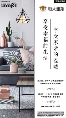 珠宝活动转发宣传图